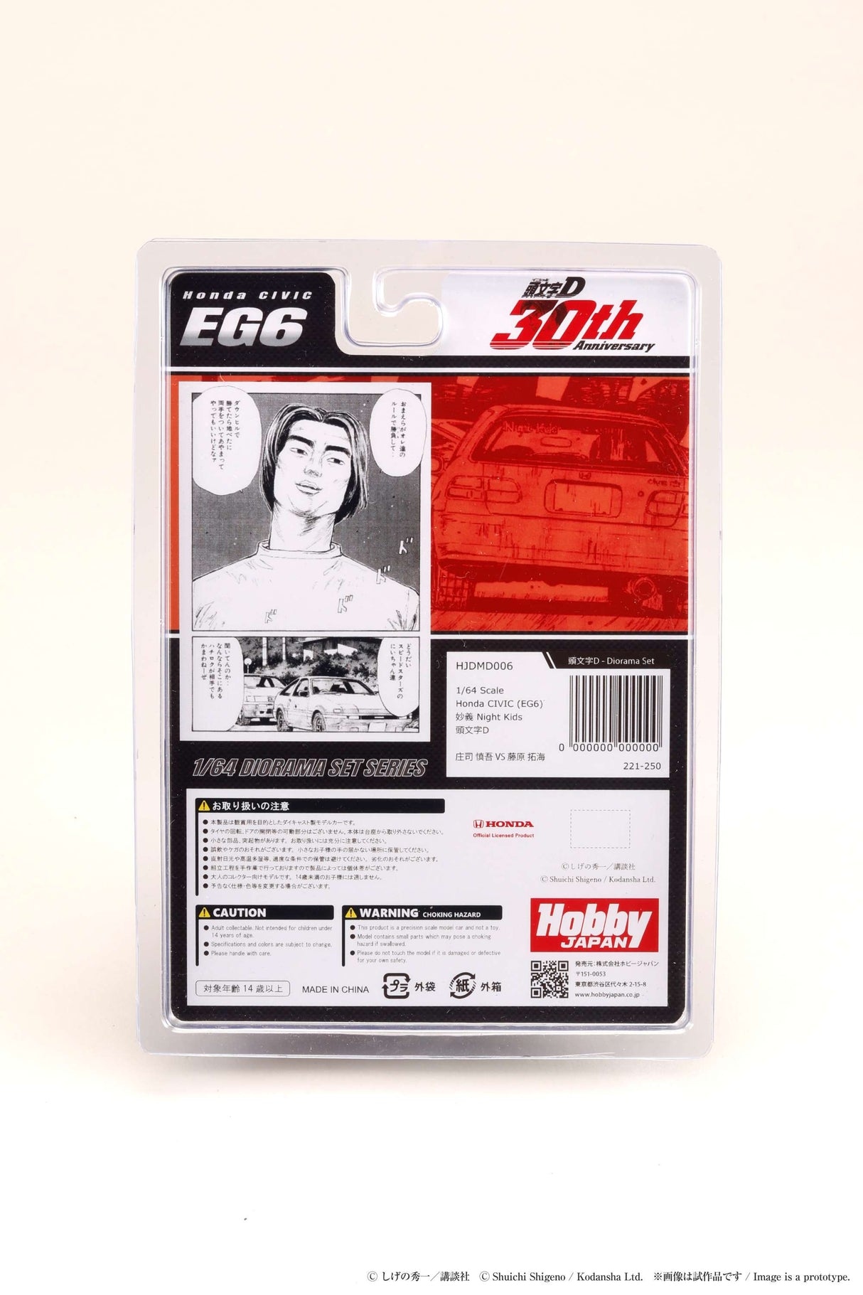 *PREORDER* Hobby Japan 1:64 Honda CIVIC (EG6) Myogi Night Kids / INITIAL D Shingo Shoji VS Takumi Fujiwara