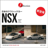 Tarmac Works 1/64 Honda NSX (NA1)  in Championship White