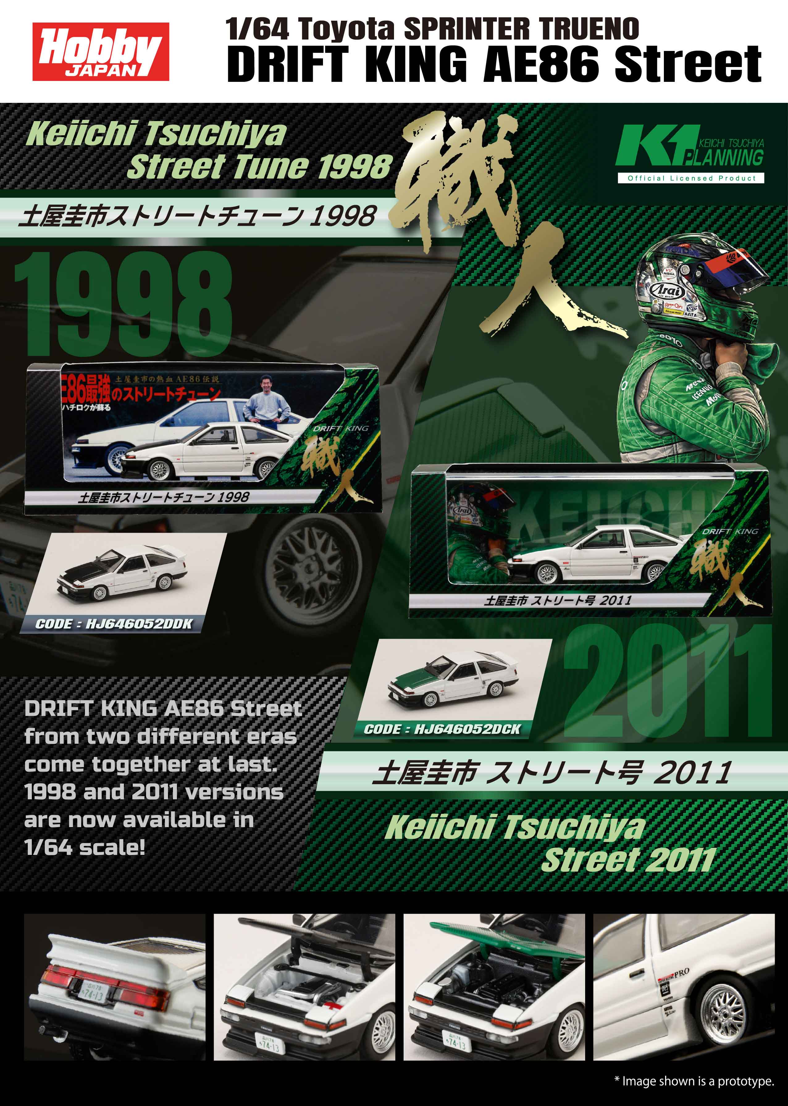 PREORDER* Hobby Japan 1:64 Toyota Sprinter TRUENO GT APEX (AE86