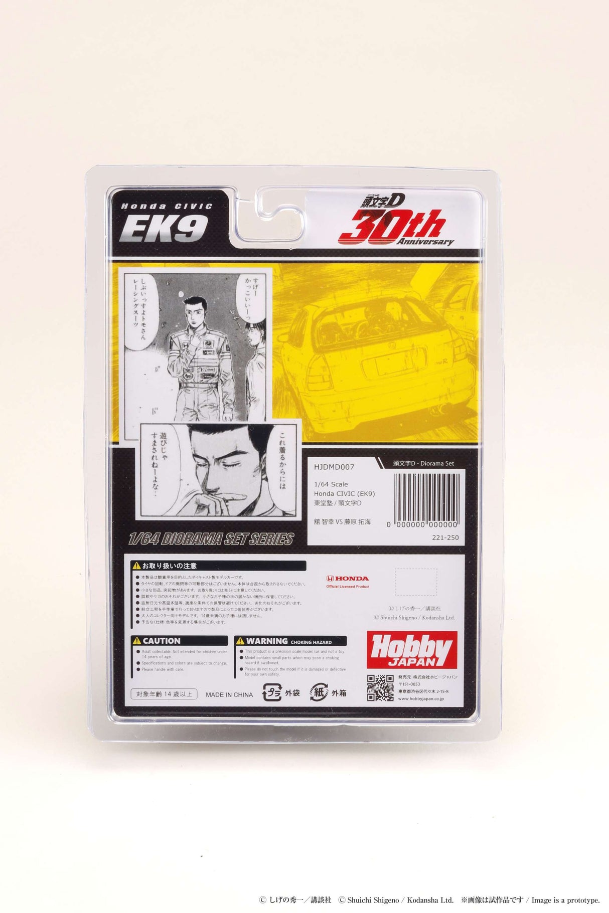*PREORDER* Hobby Japan 1:64 Honda CIVIC (EK9) Todojuku / INITIAL D Tomoyuki Tachi VS Takumi Fujiwara