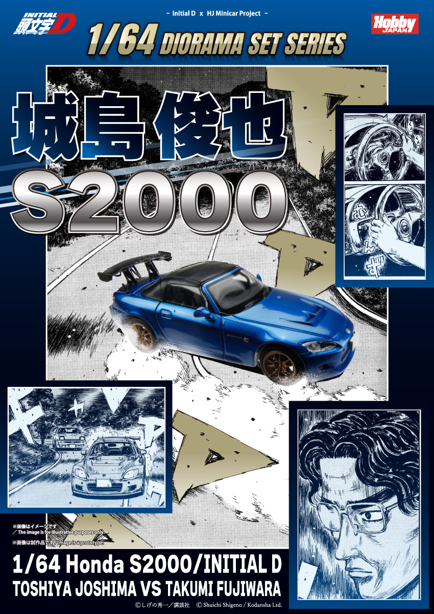 PREORDER* Hobby Japan 1:64 Honda S2000 InitialD Toshiya Joshima VS