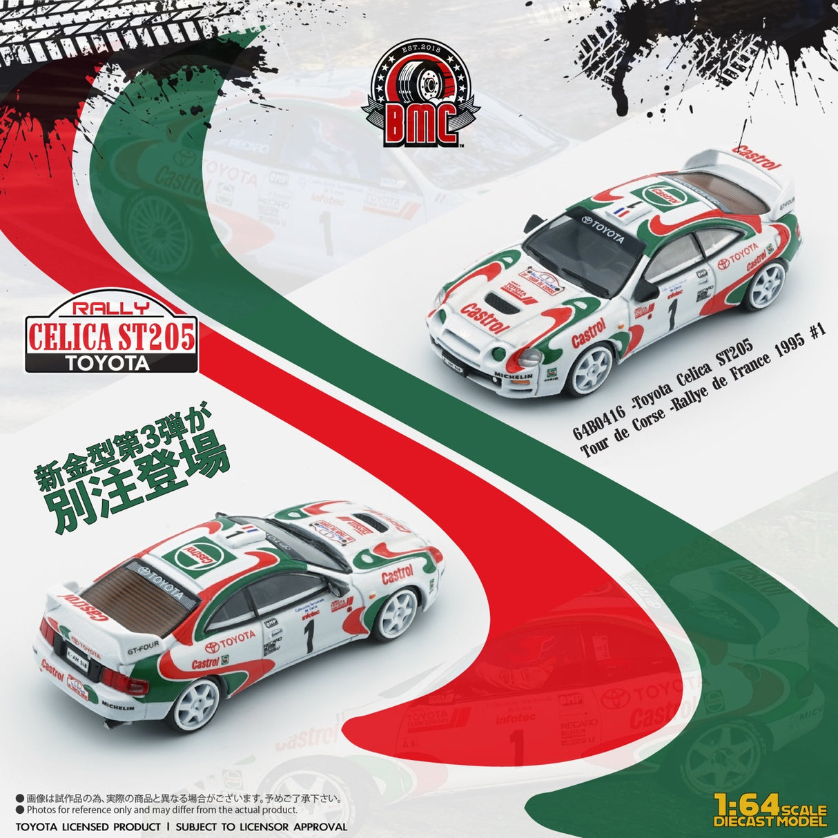 BM Creations 1:64 Toyota Celica ST205 Tour de Corse Rallye de France 1995 #1 Castrol