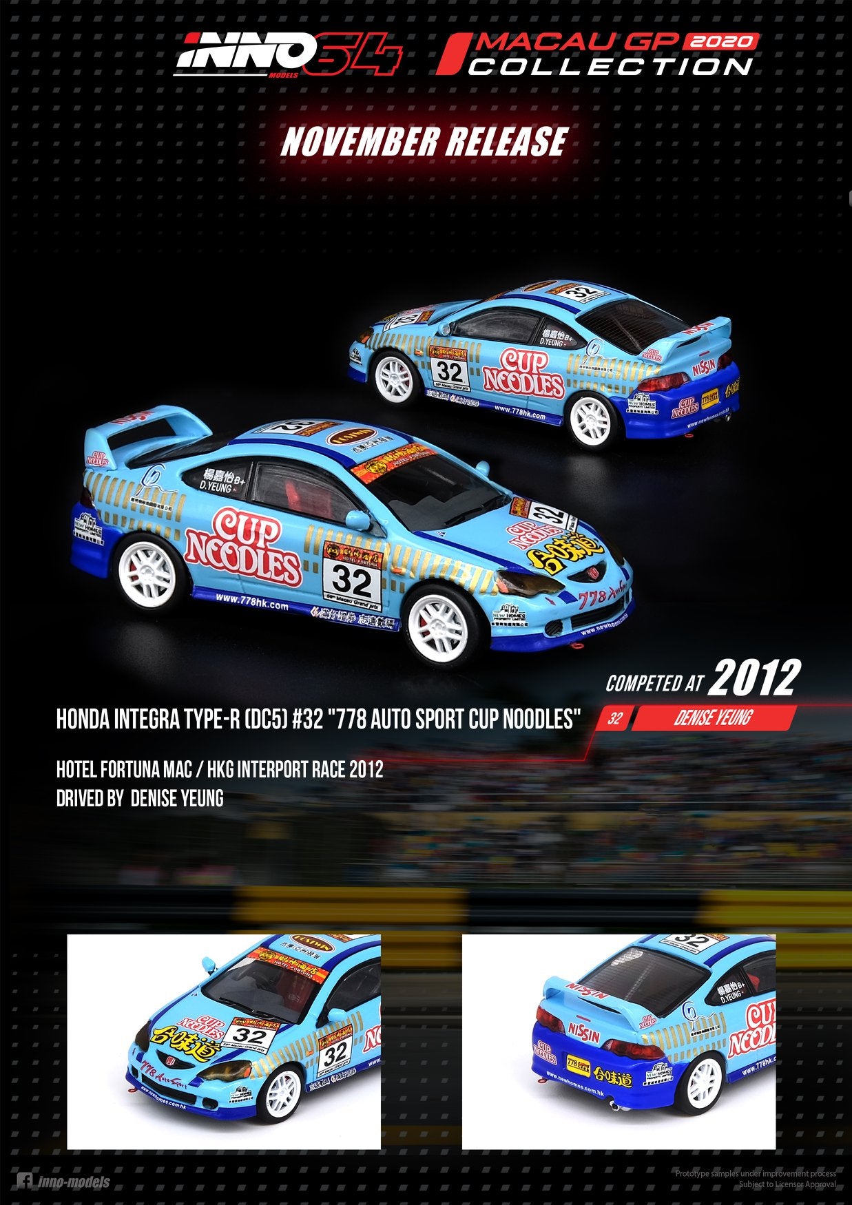 Honda Integra Type-R DC5 #32 "Cup Noodles" MGP 2012