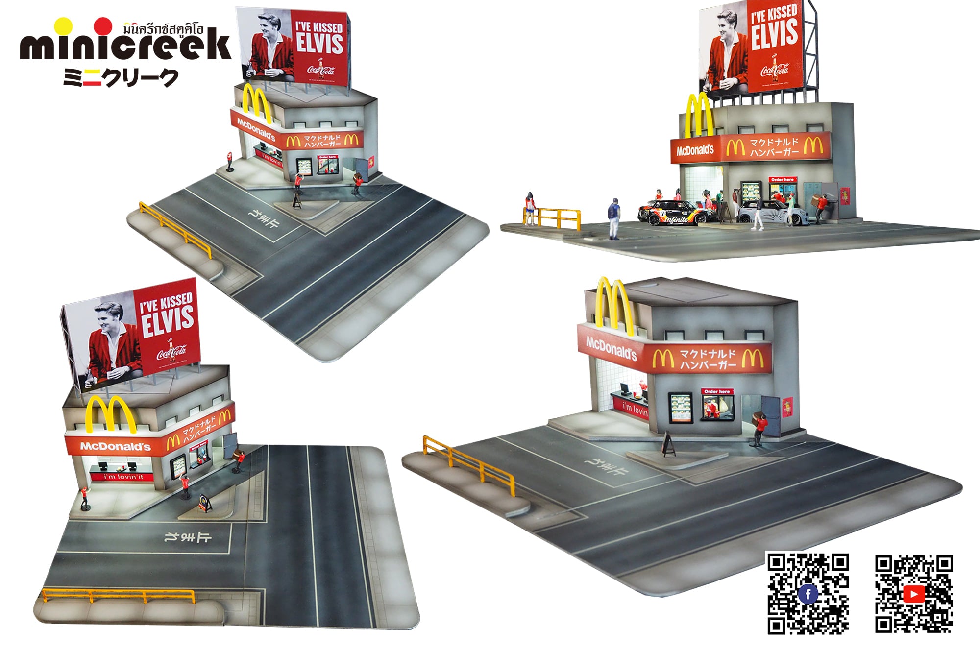 Minicreek Studio - McDonald's Town Series #9 – Model Cars Houston
