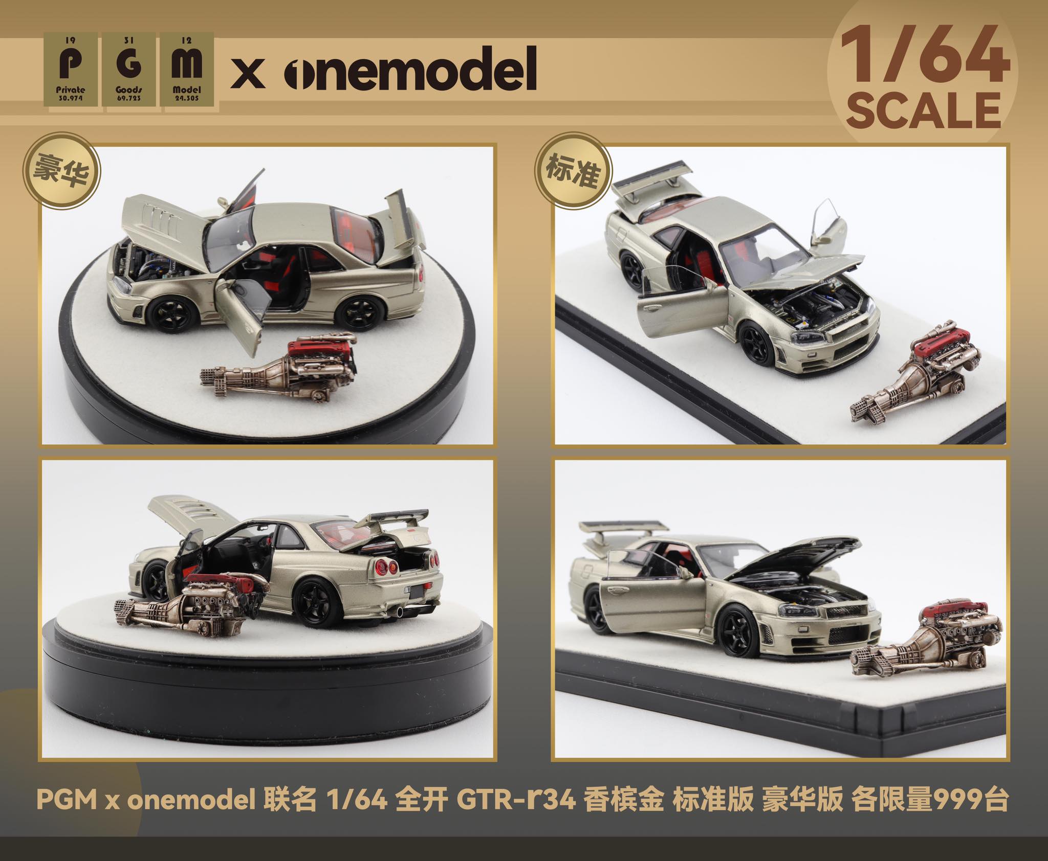 PGM Models & One Model 1:64 Nissan Skyline Z-Tune in